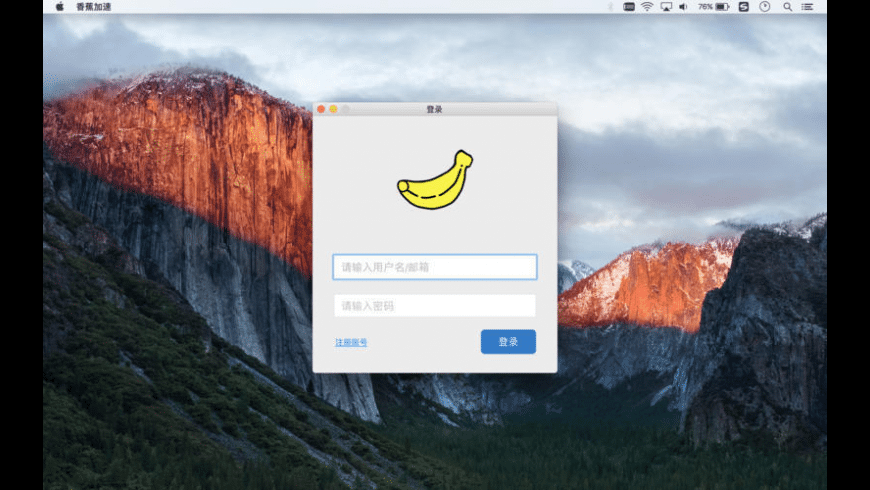 vpn software for a mac